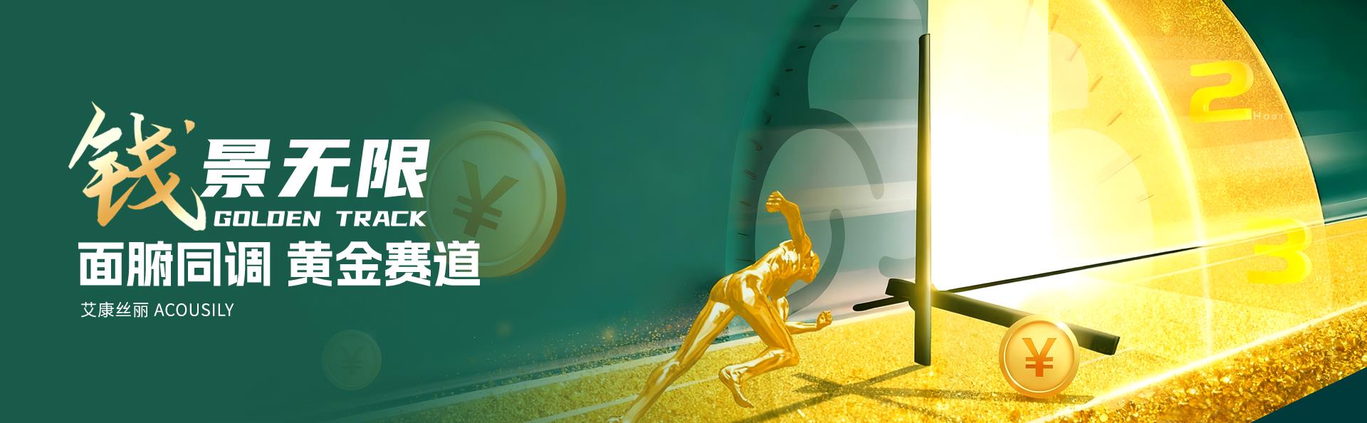 艾康丝丽轮播图