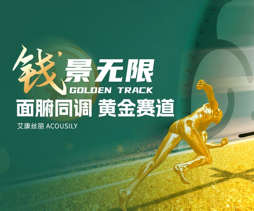 艾康丝丽轮播图